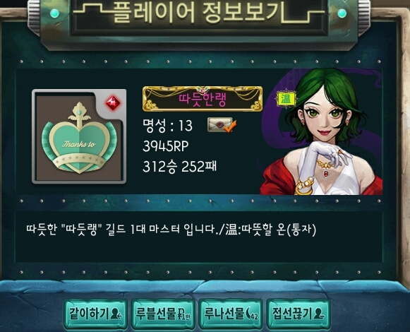 마피아42 따듯랭 길드 창립 마피아42 따듯랭 길드 창립