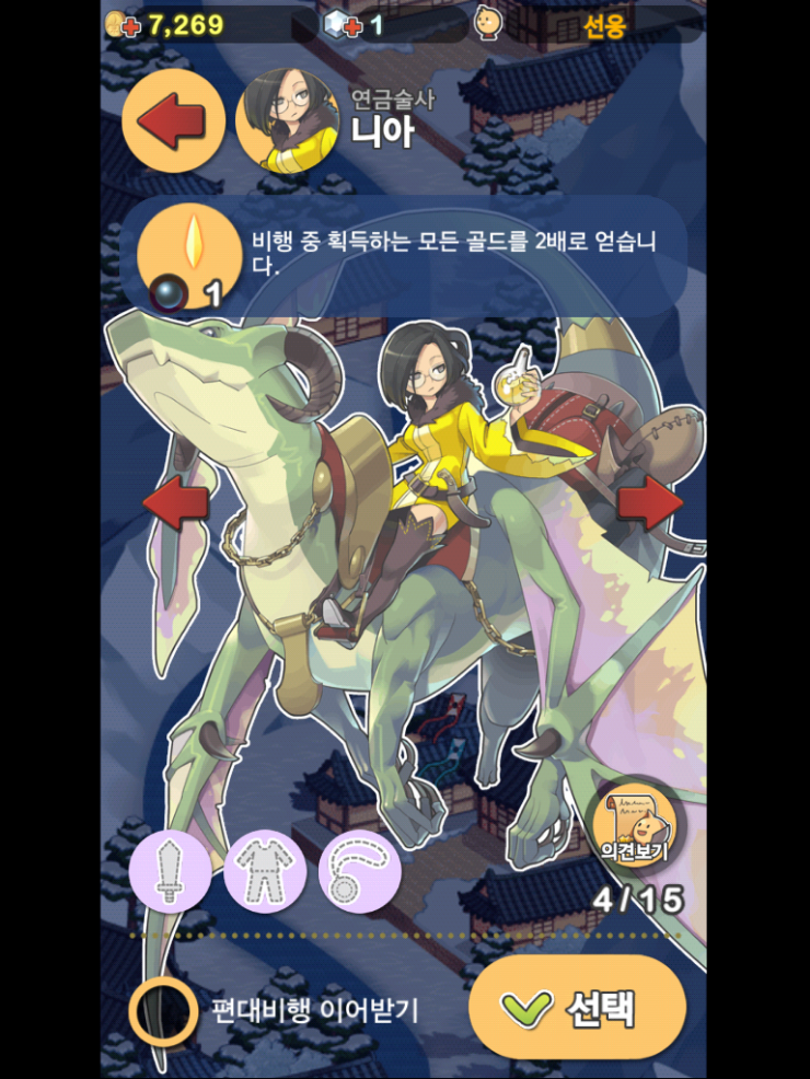 드래곤 플라이트 니아 캐릭터 구매 드래곤 플라이트 니아 캐릭터 구매