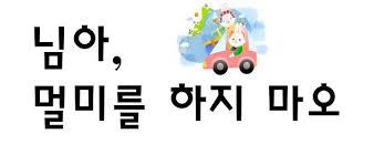  멀미가나는 이유