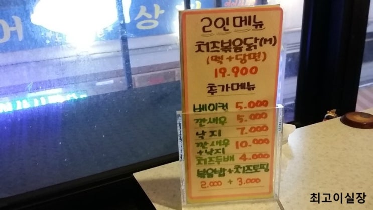 인천 구월동 맛집 뽀까뽀까에 푹 빠졌어요