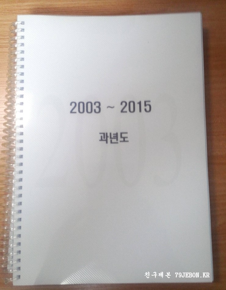  친구제본(79JEBON.KR) 입니다. 설 명절연휴 끝나고 간만에 제본 포스팅 올려 보아용...  ^^