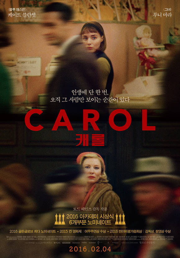  사회의 편견에 맞서는 두 여인의 사랑 이야기, 영화 <캐롤>