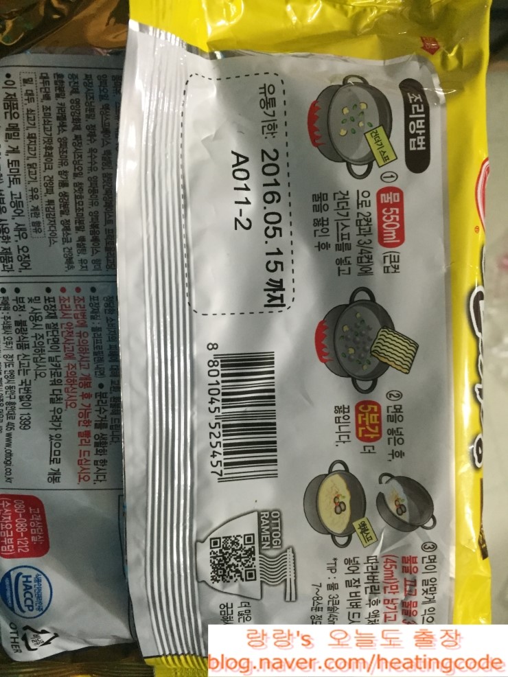  집에서 진짜장 한번 먹어봤네요