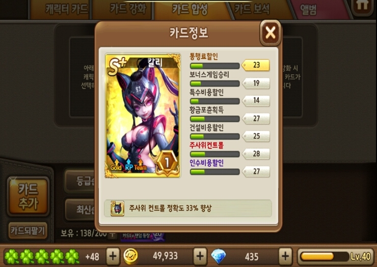 모두의마블 칼리 획득(A+복주머니 카드 합성) 모두의마블 칼리 획득(A+복주머니 카드 합성)