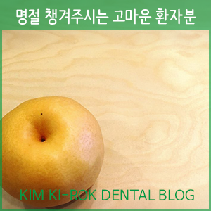 [수원영통임플란트] 환자분께서 챙겨주신 설날음식
