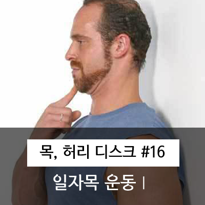  목 어깨근육 풀어주는 운동