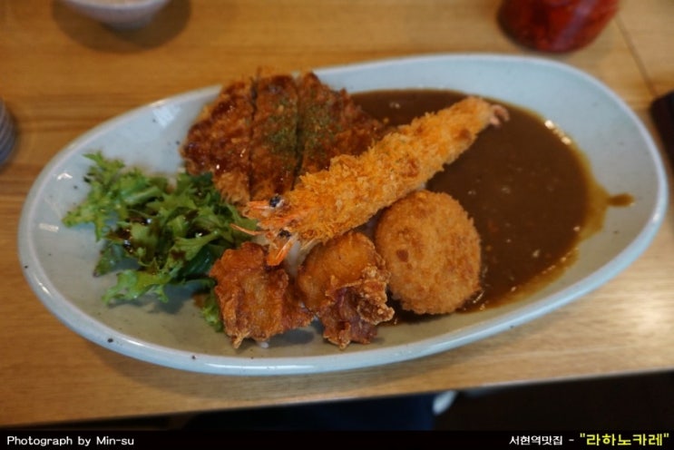  서현역맛집 카레전문점 - "라하노카레"