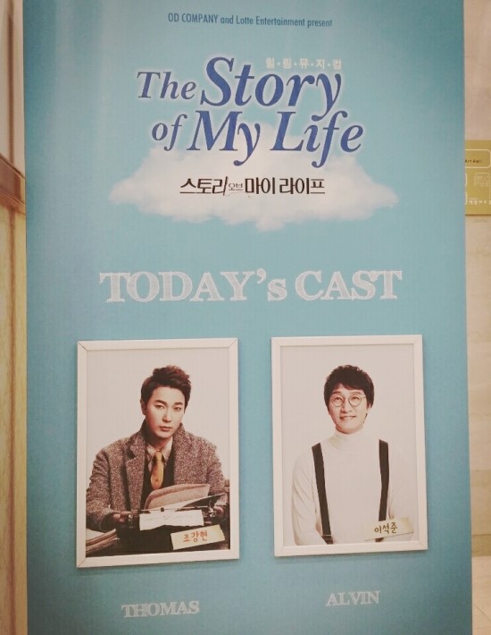 160211 스토리오브마이라이프 (이석준, 조강현) 160211 스토리오브마이라이프 (이석준, 조강현)