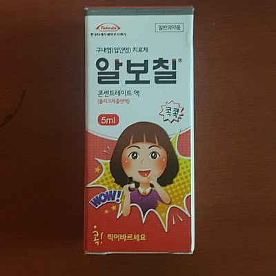 입병났을때 어떻게 하시나요? @알보칠도 효과가 없어요 흑흑 입병났을때 어떻게 하시나요? @알보칠도 효과가 없어요 흑흑