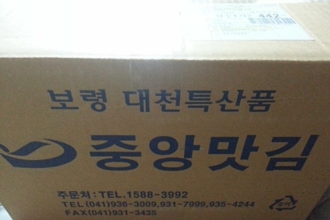 중앙맛김 이미지