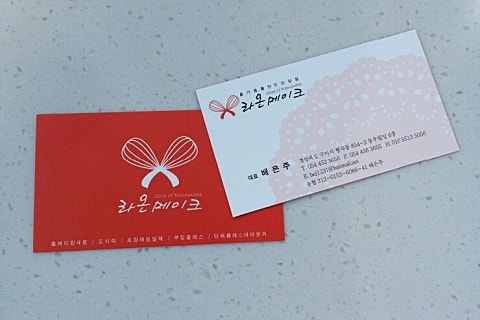 라온메이크 이미지