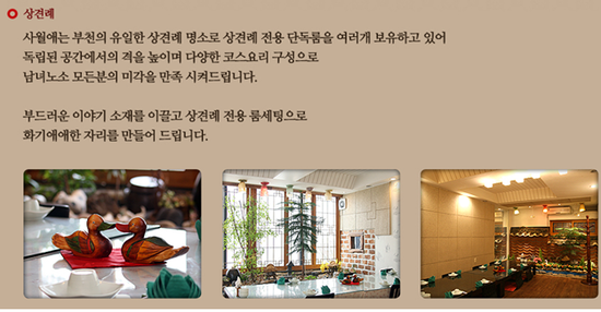  [부천 상견례] 사월애 한정식