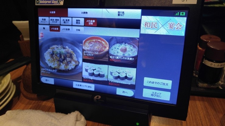  160211 / 일본 여행 / 오사카 이자카야 / 오사카 홉슈크림