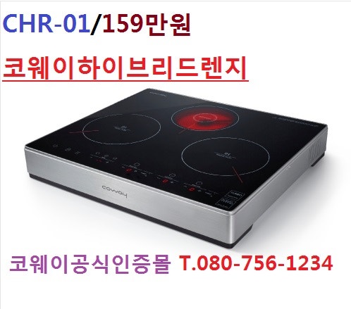 코웨이 인덕션 3구 전기렌지추천/빌트인전기레인지