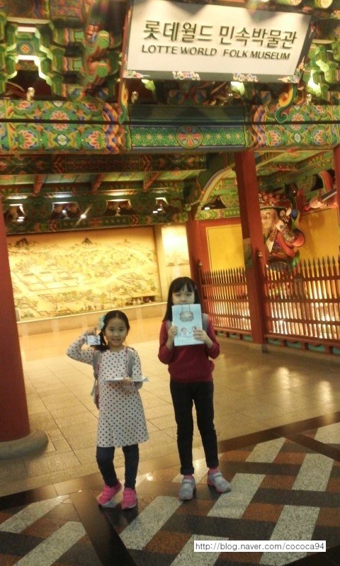 롯데월드민속박물관/송파구박물관 나들이/초등체험