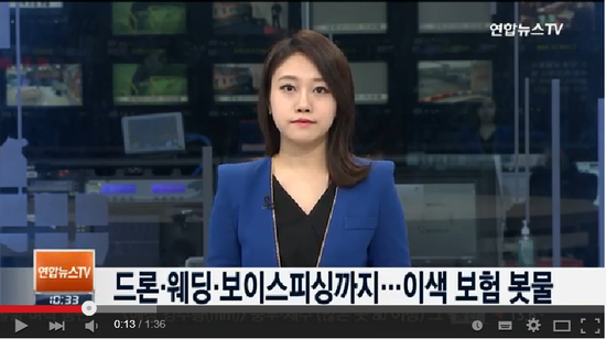 드론ㆍ웨딩ㆍ보이스피싱까지…이색 보험 봇물 드론ㆍ웨딩ㆍ보이스피싱까지…이색 보험 봇물