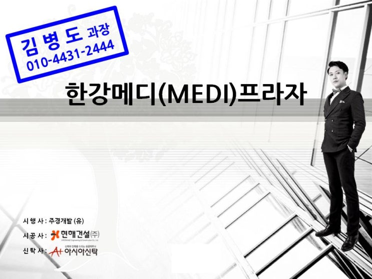  사거리 3면 길목코너 상가. 한강메디프라자 (2016년 1월 13일 준공완료!!)