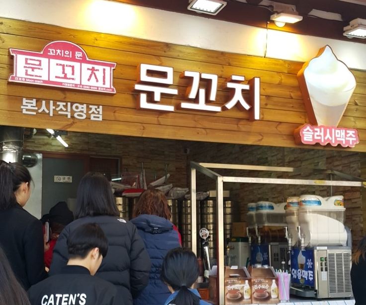  [여행] 전주와 군산 여행 이편! 전주 한옥마을 먹거리(문꼬치/완자꼬치/전동호떡)