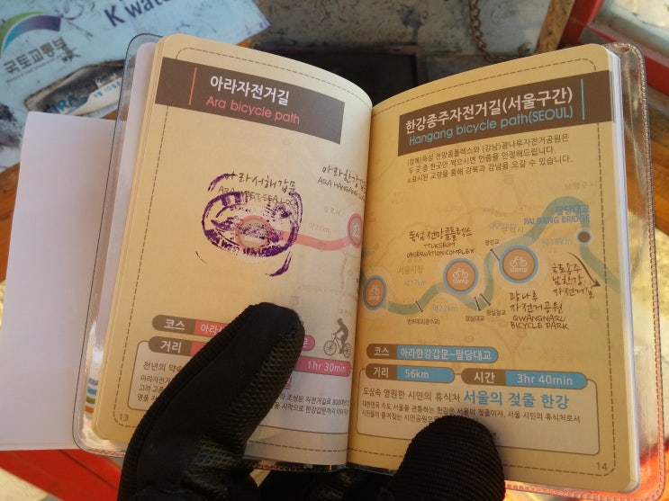  국토종주 1일차 후기
