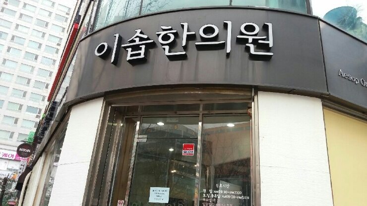   종아리근육  치료  부황 쑥뜸 죽은피뽑기 후기