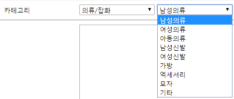  jQuery - 셀렉트 박스 값에 따라 다음 셀렉트 박스의 아이템 리스트를 다르게 표시하기