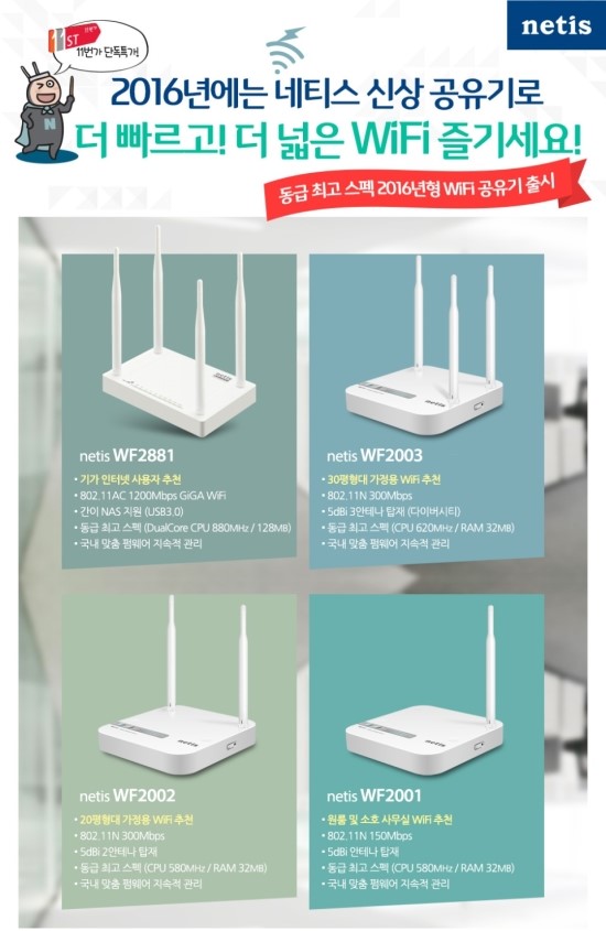  11번가 네티스 기획전 오픈되었습니다.