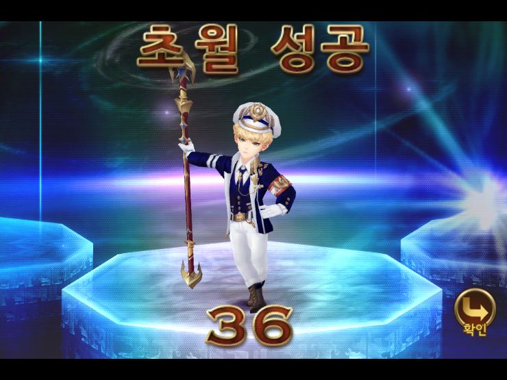 세븐나이츠 손오공 36 초월 하기 세븐나이츠 손오공 36 초월 하기