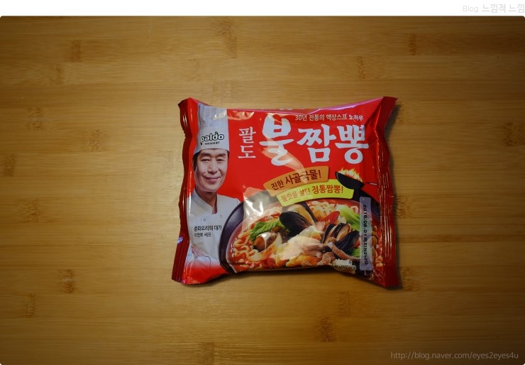  불짬뽕 라면 조립하기