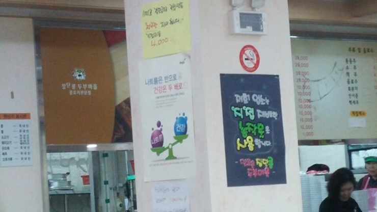  [3.5 점 ] 파주 프로방스 맛고을 장단콩 두부마을 실제 평가