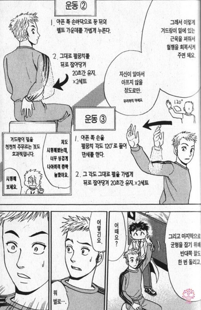 목에 담걸렸을때 낫게하는 운동법 갓핸드테루에서 네이버 블로그