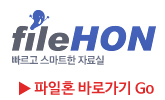  파일혼 무료쿠폰 10억 필요한분 쓰세요. 쿠폰번호 여기있어요 ^^