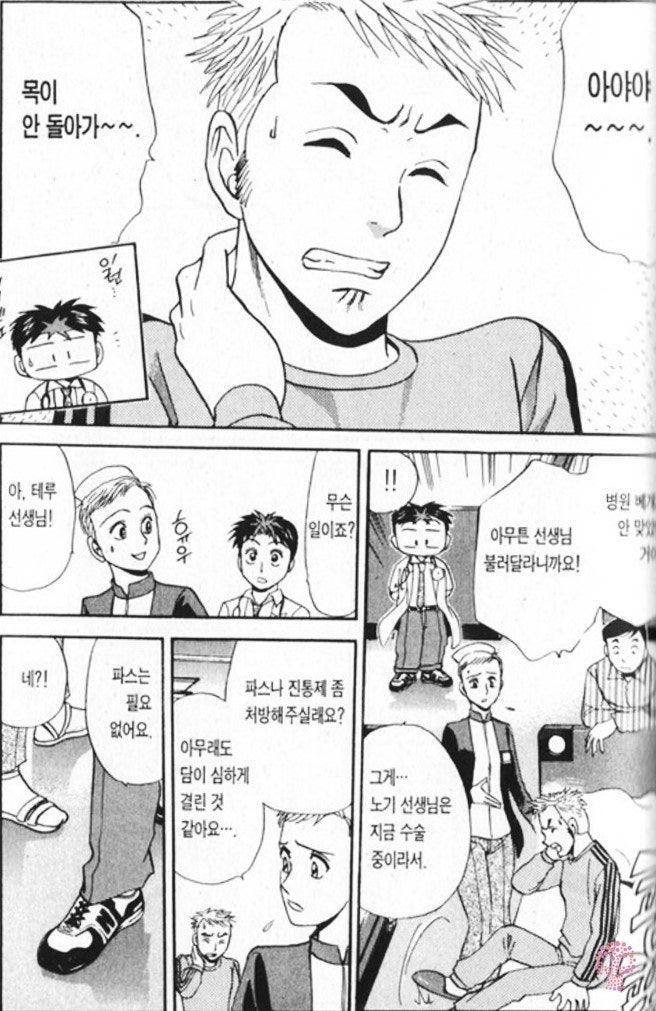 목에 담걸렸을때 낫게하는 운동법 갓핸드테루에서 네이버 블로그