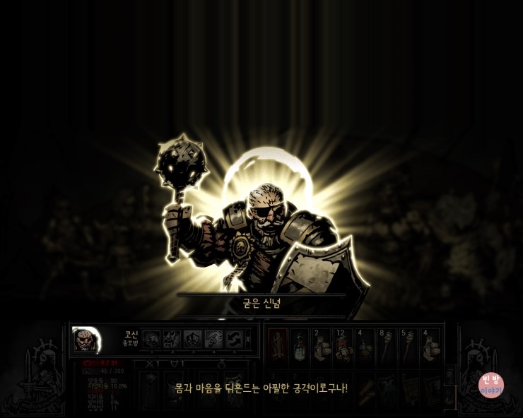 빠져들수록 스트레스 가중되는 다키스트 던전 네이버 블로그