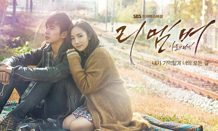  유승호, 남궁민, 박성웅 주연 - "리멤버 아들의 전쟁"