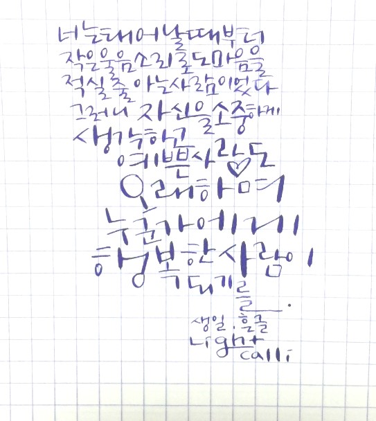  20160217 오랫만에 잡은 딥펜