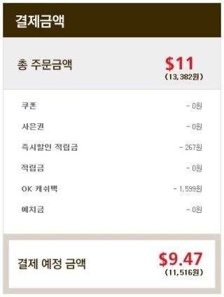  워커힐 인터넷 면세점 구입!