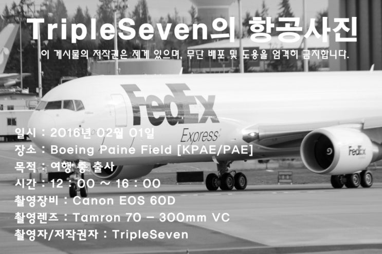 [TripleSeven/항공 사진] 미국 시애틀 보잉 Paine Field 조촐한 출사!