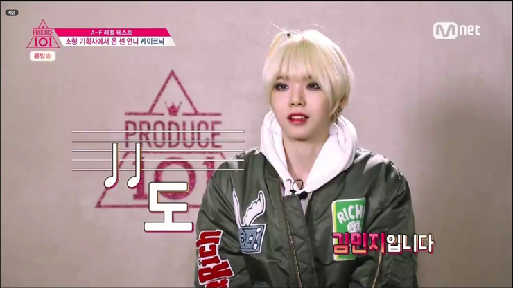 케이코닉 프로듀스101 김민지 , 김형은 , 이진희 , 박세희 produce101 mnet 케이코닉 걸스힙합 : 네이버 블로그