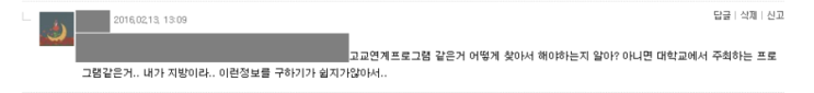  [서 연] 2월, 예비 고1에게 말한다. 下