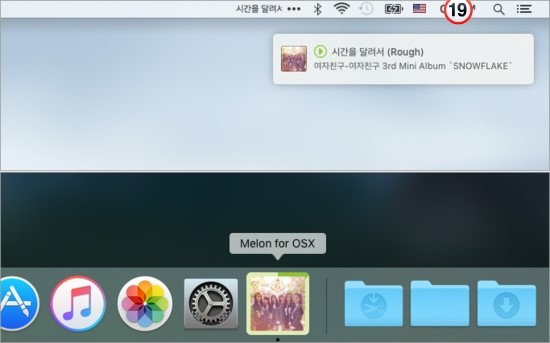  [Tip] 국내 개발자가 직접 만든 맥용 멜론 플레이어 'Melon for OS X' 무료 프로그램