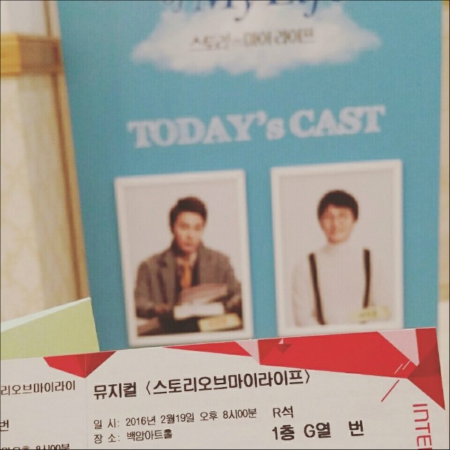 160219 스토리오브마이라이프 (이석준, 조강현) 160219 스토리오브마이라이프 (이석준, 조강현)