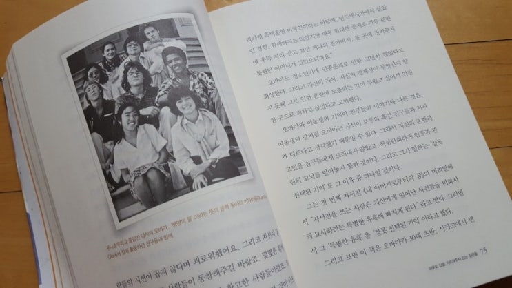 오바마의 연설문, 열등감을 희망으로 바꾼 오바마 이야기는 내게... 오바마의 연설문, 열등감을 희망으로 바꾼 오바마 이야기는 내게...