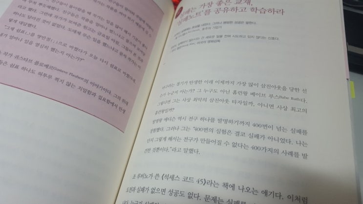 직장인 추천 도서, 자극적인 문구가 와닿네~