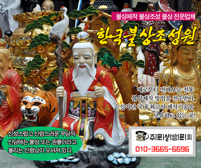  불상공장에서 구입하는 불상가격! 얼마일까요