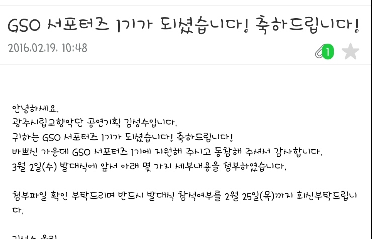  GSO서포터즈 1기 합격!
