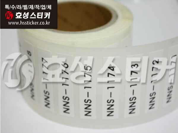  넘버링 스티커제작업체 - 제품, 관리, 분류, 일련번호, 시리얼, 번호라벨 스티커주문제작