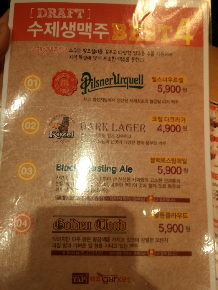 <청주 충북대> 맥주바켓 <청주 충북대> 맥주바켓