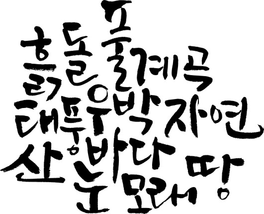 자연 자연인 자연보고 자연에 모든 것 자연배경 자연사진 자연 이미지 자연 자연인 자연보고 자연에 모든 것 자연배경 자연사진 자연 이미지