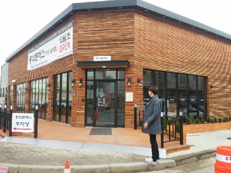 <청주 주중동> 홍익돈까스 청주 율량점 다녀왔다 <청주 주중동> 홍익돈까스 청주 율량점 다녀왔다