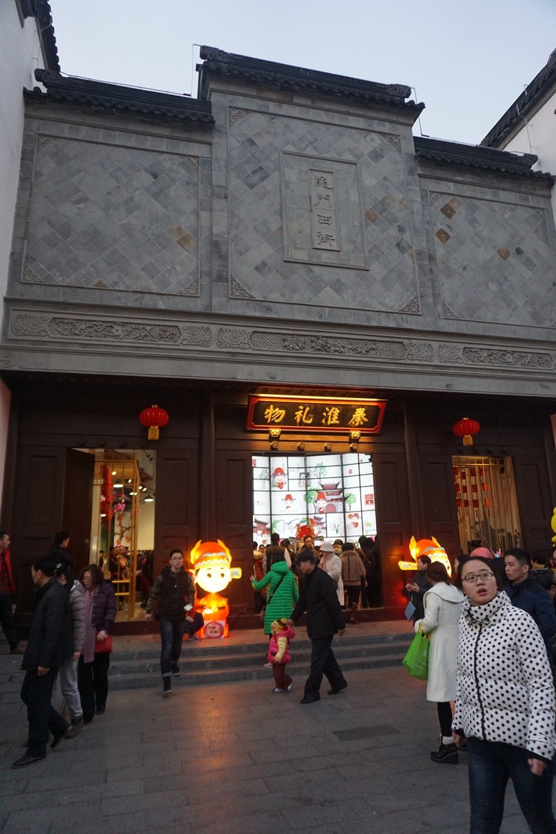 2016년 춘절 장쑤성 난징, 산동성 태산 여행 ① (2.7~11) : 네이버 블로그